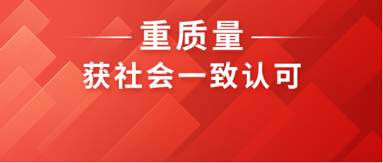 重視產品質量，康姿百德屢獲嘉獎